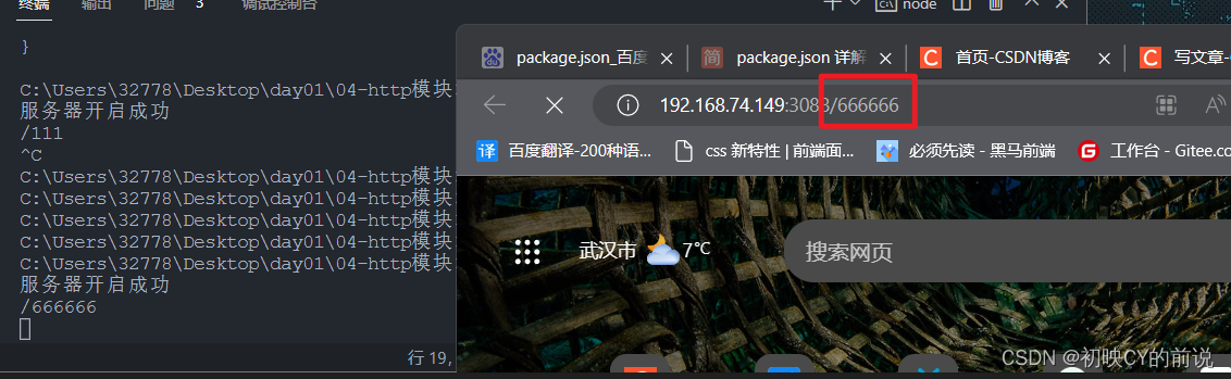 【node.js】fs/path/http模块的使用 02