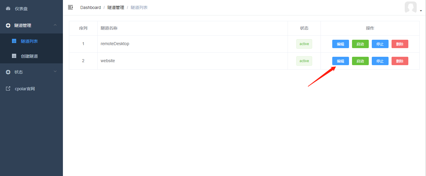 免费内网穿透教程【无公网IP】
