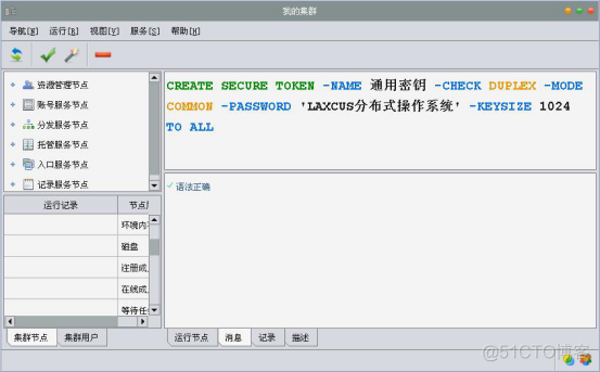 FIXP vs SSL/TLS，谁更安全？​