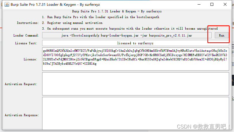 BurpSuite安装和基础使用教程(已破解)