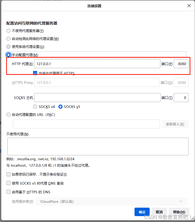 BurpSuite安装和基础使用教程(已破解)