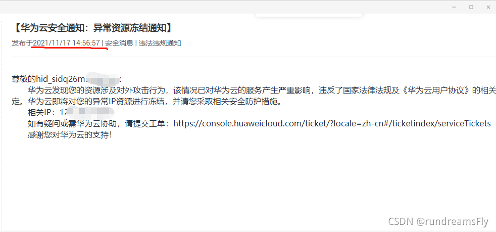 【华为云-IP资源冻结机制】华为云安全事故冻结服务器IP近1小时【50分钟系统全线不可用】
