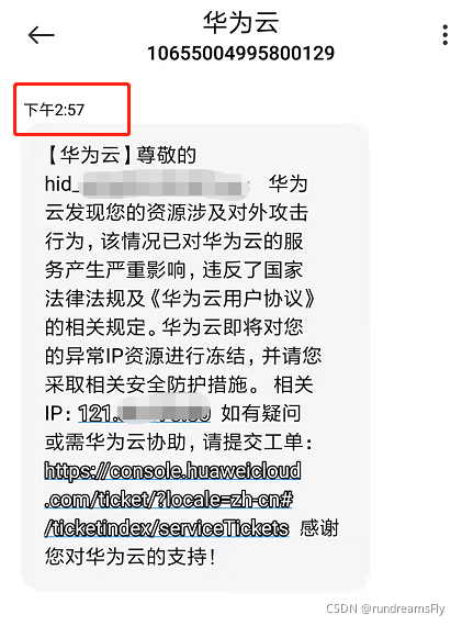 【华为云-IP资源冻结机制】华为云安全事故冻结服务器IP近1小时【50分钟系统全线不可用】