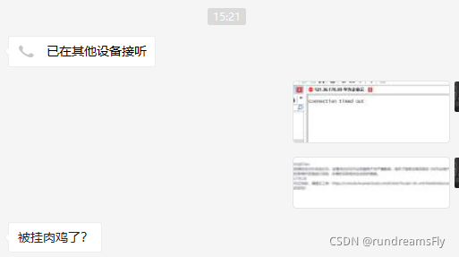 【华为云-IP资源冻结机制】华为云安全事故冻结服务器IP近1小时【50分钟系统全线不可用】