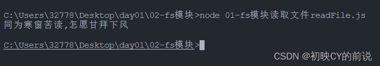 【node.js】fs/path/http模块的使用 02