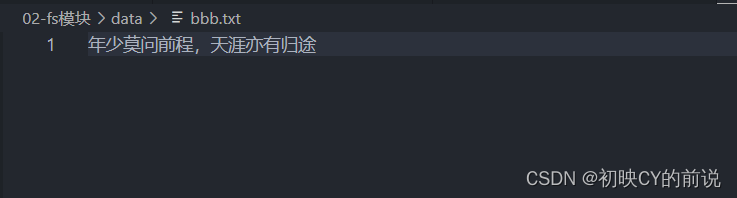【node.js】fs/path/http模块的使用 02