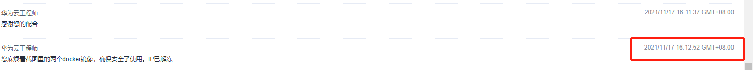 【华为云-IP资源冻结机制】华为云安全事故冻结服务器IP近1小时【50分钟系统全线不可用】