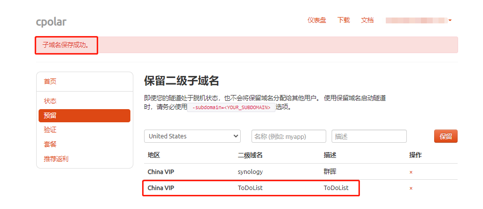 免费内网穿透教程【无公网IP】
