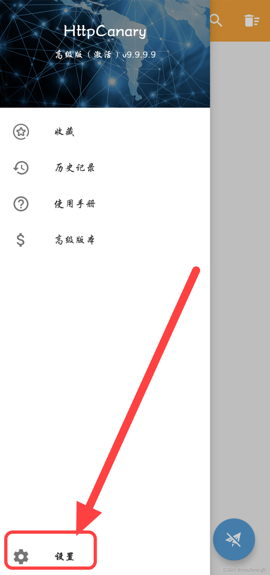 小黄鸟（HTTPCanary）安装及Android高版本CA证书配置