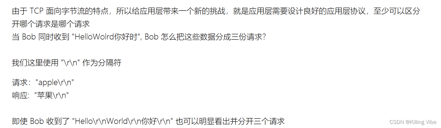 Socket套接字(网络编程万字总结-附代码)