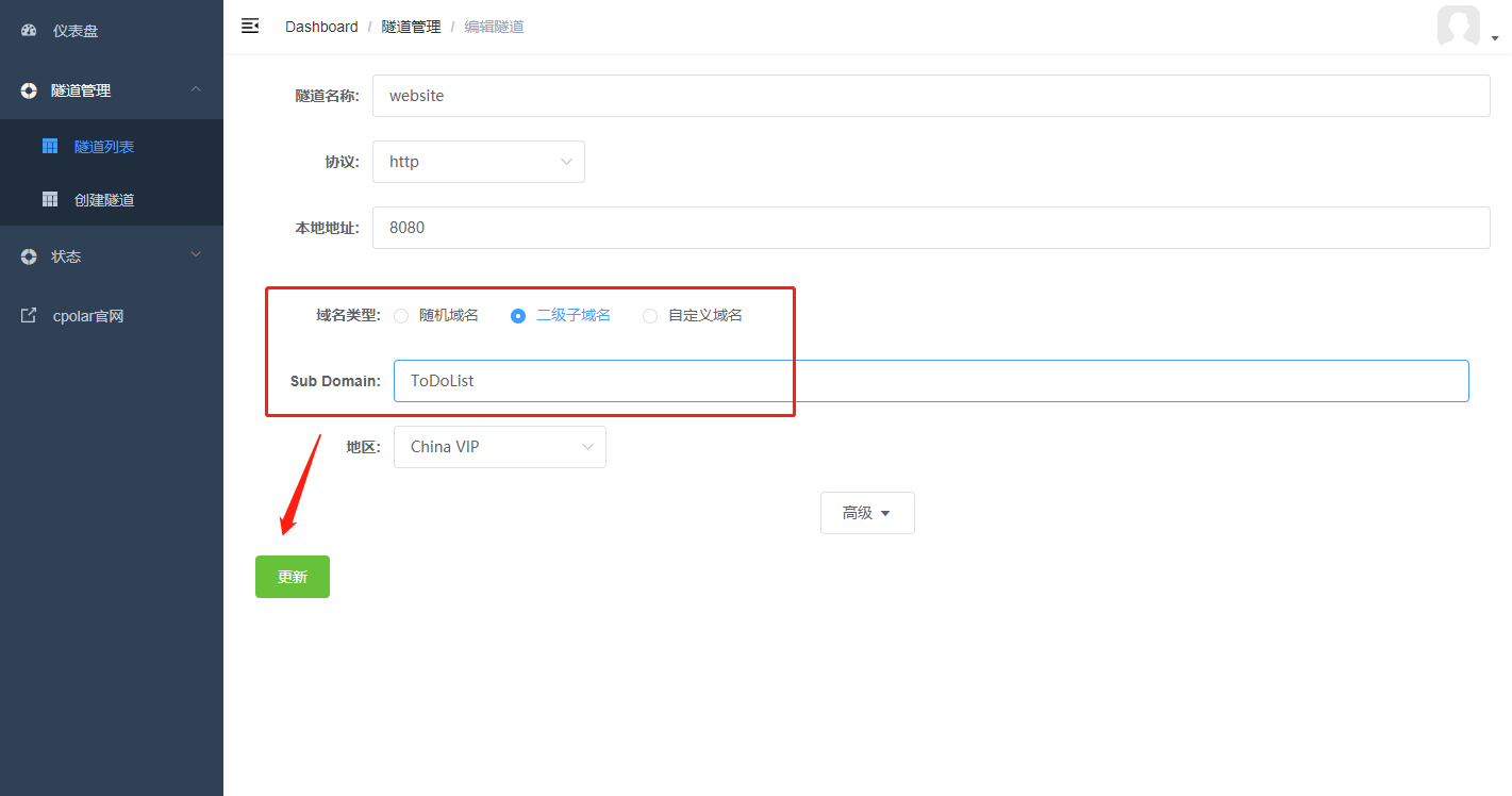 免费内网穿透教程【无公网IP】