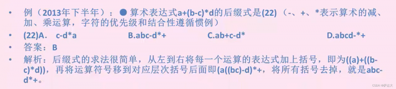 软考-软件设计师 知识点整理（一篇就过了 建议收藏）