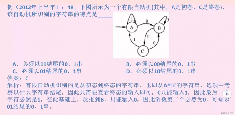 软考-软件设计师 知识点整理（一篇就过了 建议收藏）