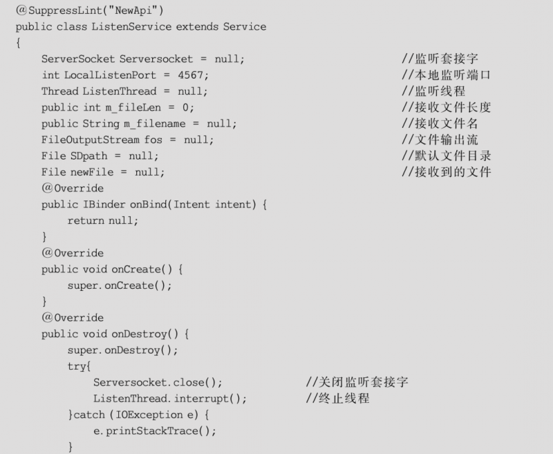 Java高手速成 | 使用TCP进行手机文件传输