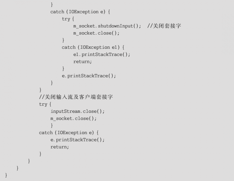 Java高手速成 | 使用TCP进行手机文件传输