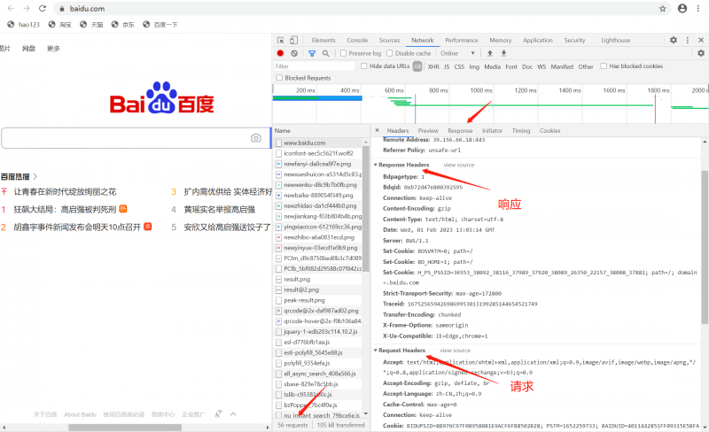 HTTP协议详细解读