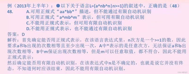 软考-软件设计师 知识点整理（一篇就过了 建议收藏）