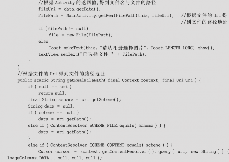 Java高手速成 | 使用TCP进行手机文件传输