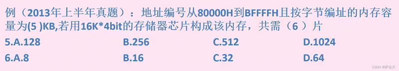 软考-软件设计师 知识点整理（一篇就过了 建议收藏）