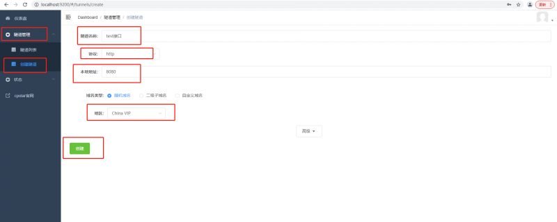 springboot服务端接口公网远程调试,并实现HTTP服务监听
