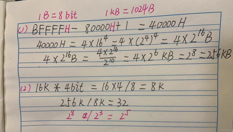 软考-软件设计师 知识点整理（一篇就过了 建议收藏）