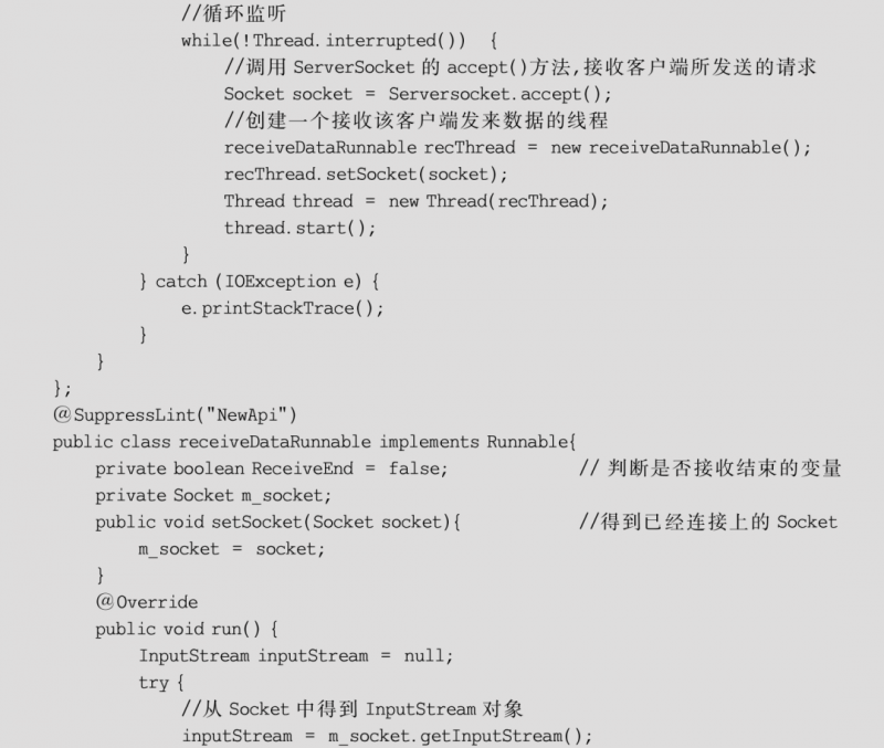 Java高手速成 | 使用TCP进行手机文件传输