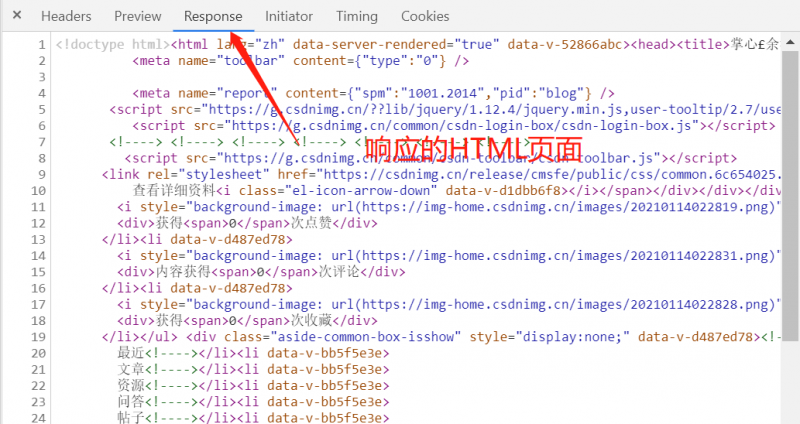 HTTP协议详细解读