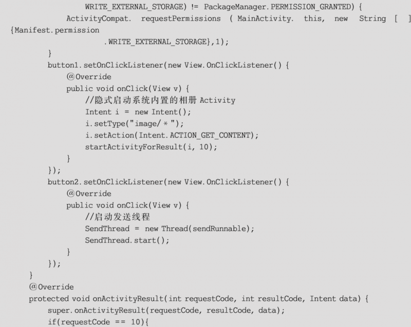 Java高手速成 | 使用TCP进行手机文件传输